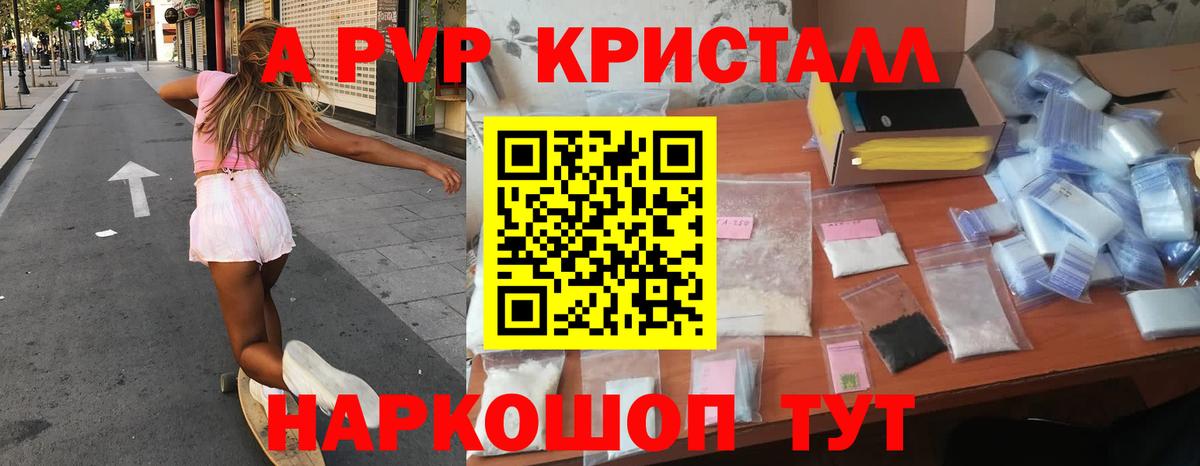 APVP кристаллы  Alfa_PVP СК КРИС  Вход с VPN  Светлоград 