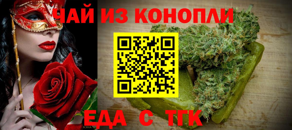 Cannafood конопля  Вход с VPN  Светлоград 