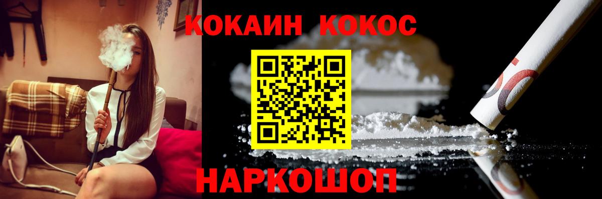 Светлоград  Кокаин Эквадор  COCAIN 99%  Вход с VPN 