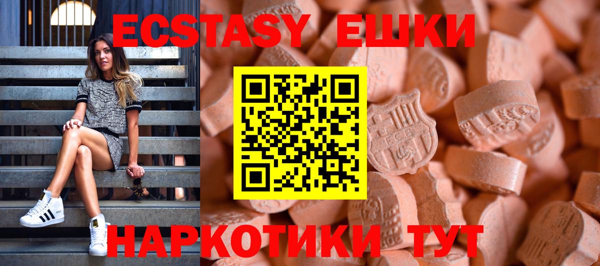 ссылка на мегу tor  Вход с VPN  Ecstasy  Светлоград  ЭКСТАЗИ Дубай  Экстази Philipp Plein 