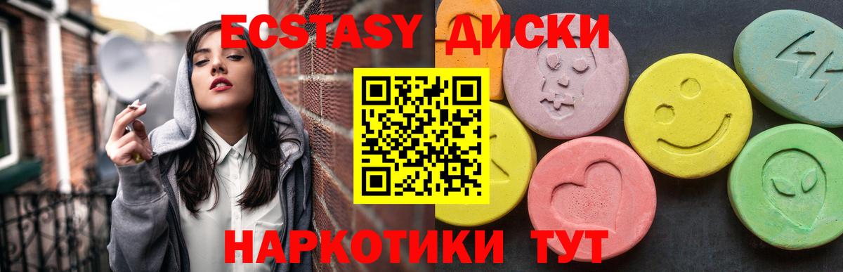 Экстази ешки Светлоград