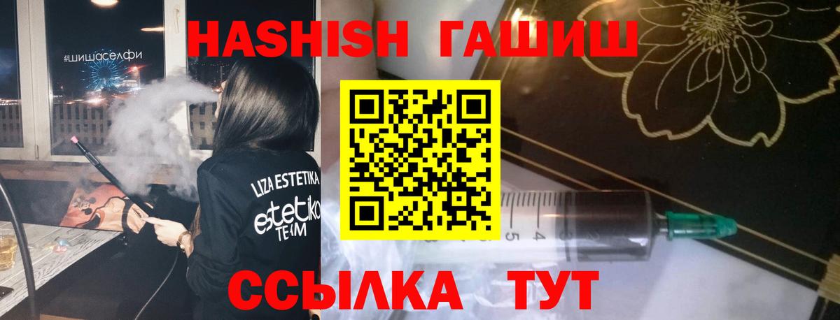 Гашиш гашик Светлоград