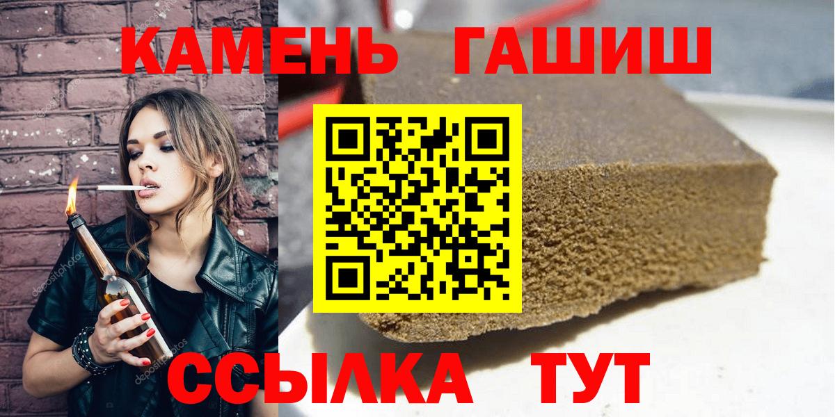 ГАШ hashish  ГАШ 40% ТГК  Светлоград  Вход с VPN 