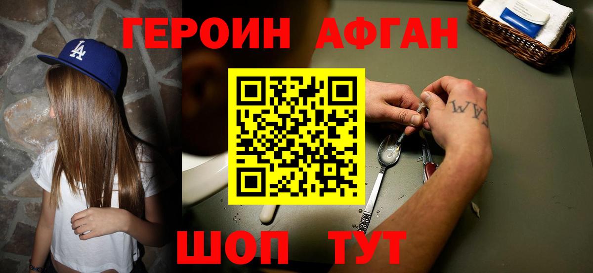 Светлоград  Героин Heroin  Вход с VPN 