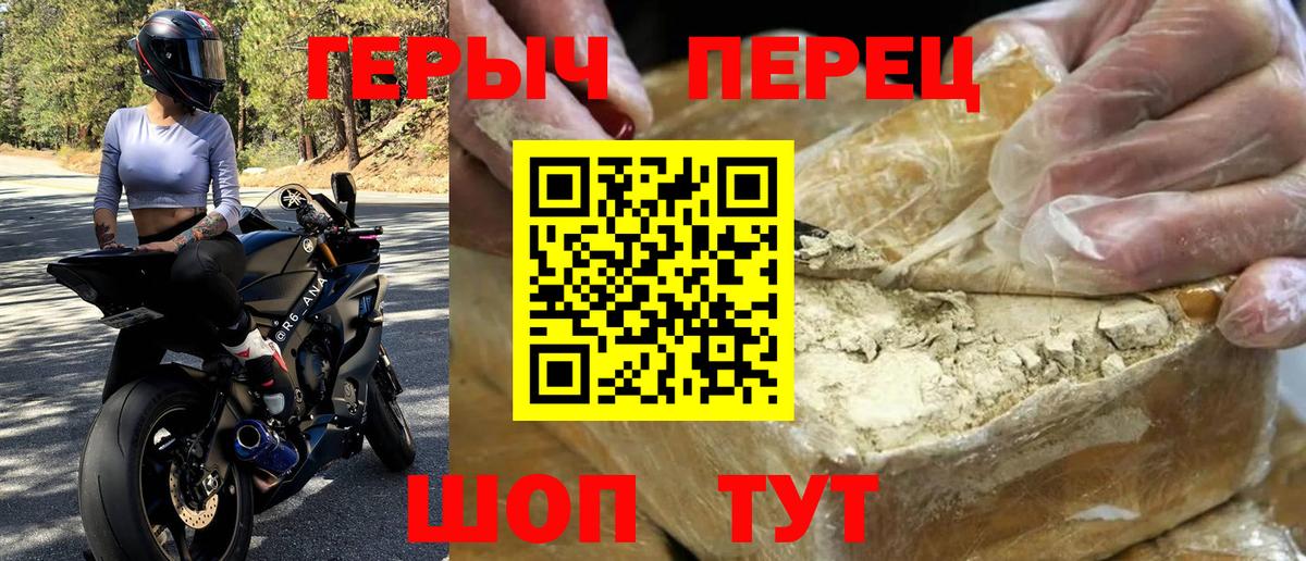 Героин VHQ Светлоград