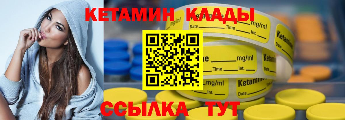 Светлоград  КЕТАМИН VHQ  КЕТАМИН VHQ  Вход с VPN 