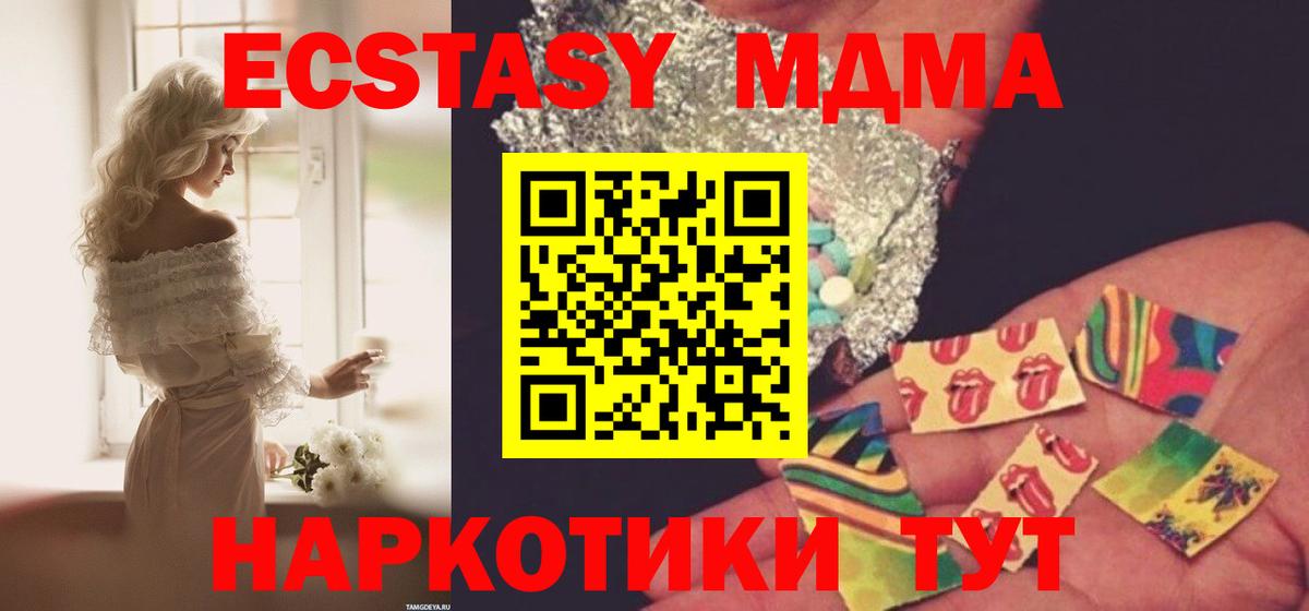 МДМА VHQ  MDMA VHQ  Вход с VPN  MDMA  Светлоград 