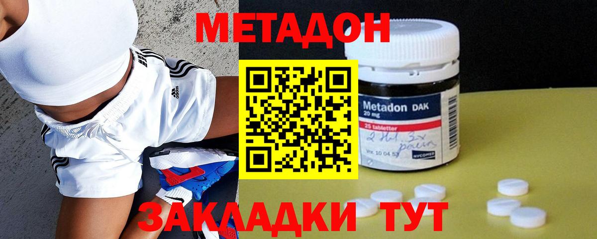   ссылка  Вход с VPN  Светлоград  МЕТАДОН белоснежный  Метадон мёд 