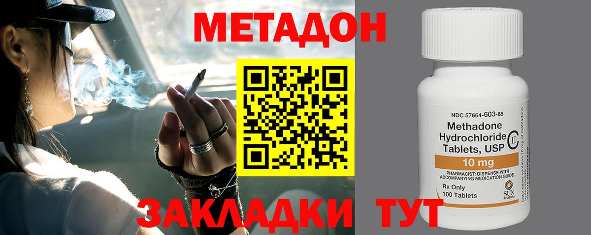 МЕТАДОН белоснежный Светлоград