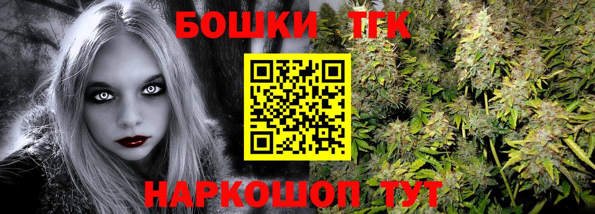 Бошки марихуана план  Канабис марихуана  Каннабис THC 21%  Вход с VPN  Светлоград 